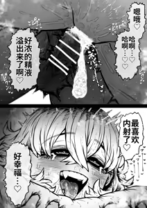 Page 18 of Kanzen Doui-gata Seifuuzoku Sexual Service Kabushikigaisha【Kedamono-Hen】 - preview thumbnail