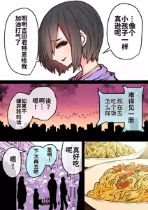 Page 183 of Kanzen Doui-gata Seifuuzoku Sexual Service Kabushikigaisha【Kedamono-Hen】 - preview thumbnail