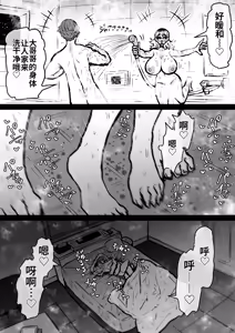 Page 20 of Kanzen Doui-gata Seifuuzoku Sexual Service Kabushikigaisha【Kedamono-Hen】 - preview thumbnail