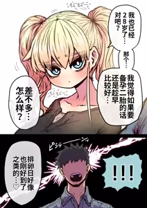 Page 201 of Kanzen Doui-gata Seifuuzoku Sexual Service Kabushikigaisha【Kedamono-Hen】 - preview thumbnail