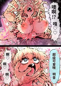 Page 206 of Kanzen Doui-gata Seifuuzoku Sexual Service Kabushikigaisha【Kedamono-Hen】 - preview thumbnail