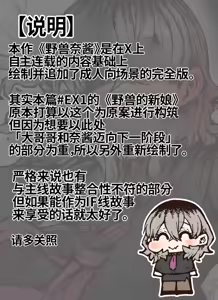 Page 210 of Kanzen Doui-gata Seifuuzoku Sexual Service Kabushikigaisha【Kedamono-Hen】 - preview thumbnail