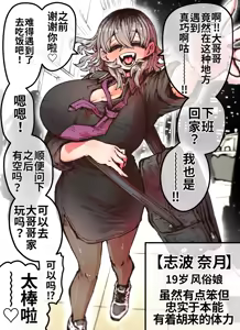 Page 211 of Kanzen Doui-gata Seifuuzoku Sexual Service Kabushikigaisha【Kedamono-Hen】 - preview thumbnail