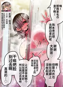 Page 216 of Kanzen Doui-gata Seifuuzoku Sexual Service Kabushikigaisha【Kedamono-Hen】 - preview thumbnail