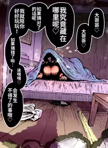 Page 219 of Kanzen Doui-gata Seifuuzoku Sexual Service Kabushikigaisha【Kedamono-Hen】 - preview thumbnail