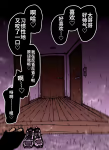 Page 221 of Kanzen Doui-gata Seifuuzoku Sexual Service Kabushikigaisha【Kedamono-Hen】 - preview thumbnail
