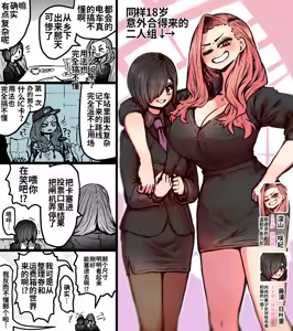 Page 236 of Kanzen Doui-gata Seifuuzoku Sexual Service Kabushikigaisha【Kedamono-Hen】 - preview thumbnail