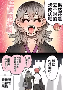 Page 242 of Kanzen Doui-gata Seifuuzoku Sexual Service Kabushikigaisha【Kedamono-Hen】 - preview thumbnail