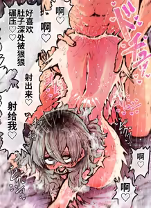 Page 259 of Kanzen Doui-gata Seifuuzoku Sexual Service Kabushikigaisha【Kedamono-Hen】 - preview thumbnail