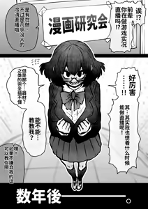Page 287 of Kanzen Doui-gata Seifuuzoku Sexual Service Kabushikigaisha【Kedamono-Hen】 - preview thumbnail