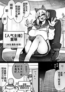 Page 288 of Kanzen Doui-gata Seifuuzoku Sexual Service Kabushikigaisha【Kedamono-Hen】 - preview thumbnail