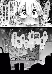 Page 39 of Kanzen Doui-gata Seifuuzoku Sexual Service Kabushikigaisha【Kedamono-Hen】 - preview thumbnail