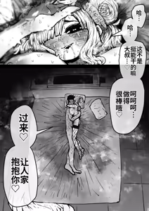 Page 43 of Kanzen Doui-gata Seifuuzoku Sexual Service Kabushikigaisha【Kedamono-Hen】 - preview thumbnail