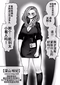 Page 48 of Kanzen Doui-gata Seifuuzoku Sexual Service Kabushikigaisha【Kedamono-Hen】 - preview thumbnail