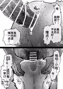 Page 55 of Kanzen Doui-gata Seifuuzoku Sexual Service Kabushikigaisha【Kedamono-Hen】 - preview thumbnail