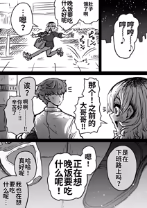 Page 67 of Kanzen Doui-gata Seifuuzoku Sexual Service Kabushikigaisha【Kedamono-Hen】 - preview thumbnail