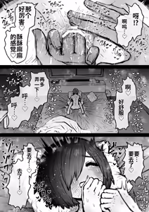 Page 76 of Kanzen Doui-gata Seifuuzoku Sexual Service Kabushikigaisha【Kedamono-Hen】 - preview thumbnail
