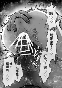 Page 83 of Kanzen Doui-gata Seifuuzoku Sexual Service Kabushikigaisha【Kedamono-Hen】 - preview thumbnail