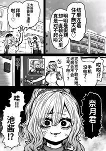 Page 89 of Kanzen Doui-gata Seifuuzoku Sexual Service Kabushikigaisha【Kedamono-Hen】 - preview thumbnail