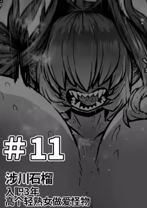 Page 91 of Kanzen Doui-gata Seifuuzoku Sexual Service Kabushikigaisha【Kedamono-Hen】 - preview thumbnail