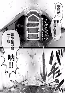 Page 100 of Kanzen Doui-gata Seifuuzoku Sexual Service Kabushikigaisha【Kedamono-Hen】 - preview thumbnail