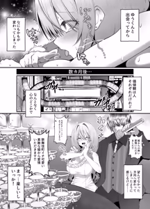 Page 23 of Gal no Kakkou o Shita dake nanoni - preview thumbnail