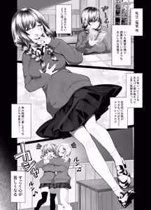 Page 3 of Gal no Kakkou o Shita dake nanoni - preview thumbnail
