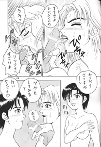 Page 18 of Buzamane - preview thumbnail