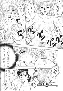 Page 25 of Buzamane - preview thumbnail