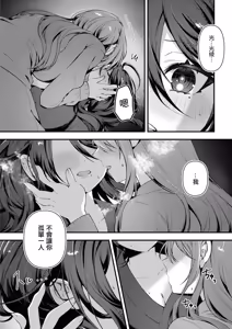 Page 114 of Zettai ni Shujuu ga Gyakuten Suru Yuri Ecchi Anthology - TURN THE TABLES YURI H ANTHOLQGY - preview thumbnail
