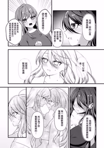 Page 116 of Zettai ni Shujuu ga Gyakuten Suru Yuri Ecchi Anthology - TURN THE TABLES YURI H ANTHOLQGY - preview thumbnail