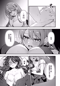 Page 118 of Zettai ni Shujuu ga Gyakuten Suru Yuri Ecchi Anthology - TURN THE TABLES YURI H ANTHOLQGY - preview thumbnail