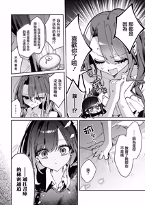 Page 12 of Zettai ni Shujuu ga Gyakuten Suru Yuri Ecchi Anthology - TURN THE TABLES YURI H ANTHOLQGY - preview thumbnail