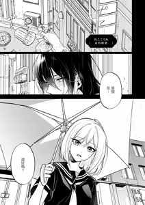 Page 125 of Zettai ni Shujuu ga Gyakuten Suru Yuri Ecchi Anthology - TURN THE TABLES YURI H ANTHOLQGY - preview thumbnail