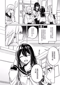 Page 128 of Zettai ni Shujuu ga Gyakuten Suru Yuri Ecchi Anthology - TURN THE TABLES YURI H ANTHOLQGY - preview thumbnail