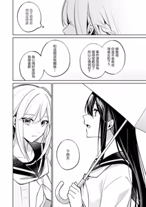 Page 131 of Zettai ni Shujuu ga Gyakuten Suru Yuri Ecchi Anthology - TURN THE TABLES YURI H ANTHOLQGY - preview thumbnail