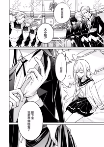 Page 132 of Zettai ni Shujuu ga Gyakuten Suru Yuri Ecchi Anthology - TURN THE TABLES YURI H ANTHOLQGY - preview thumbnail