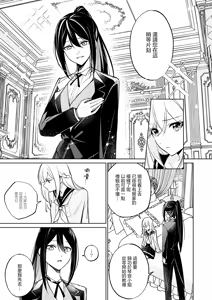 Page 133 of Zettai ni Shujuu ga Gyakuten Suru Yuri Ecchi Anthology - TURN THE TABLES YURI H ANTHOLQGY - preview thumbnail