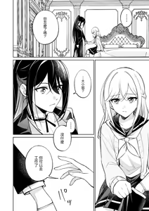 Page 134 of Zettai ni Shujuu ga Gyakuten Suru Yuri Ecchi Anthology - TURN THE TABLES YURI H ANTHOLQGY - preview thumbnail