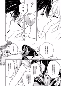 Page 136 of Zettai ni Shujuu ga Gyakuten Suru Yuri Ecchi Anthology - TURN THE TABLES YURI H ANTHOLQGY - preview thumbnail