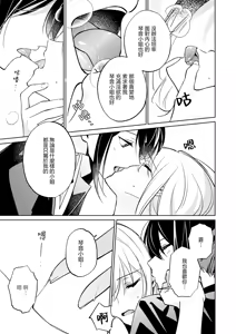 Page 141 of Zettai ni Shujuu ga Gyakuten Suru Yuri Ecchi Anthology - TURN THE TABLES YURI H ANTHOLQGY - preview thumbnail