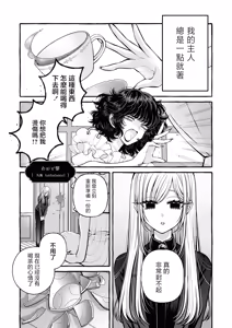 Page 145 of Zettai ni Shujuu ga Gyakuten Suru Yuri Ecchi Anthology - TURN THE TABLES YURI H ANTHOLQGY - preview thumbnail