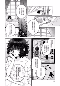 Page 146 of Zettai ni Shujuu ga Gyakuten Suru Yuri Ecchi Anthology - TURN THE TABLES YURI H ANTHOLQGY - preview thumbnail