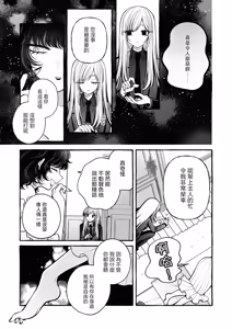 Page 147 of Zettai ni Shujuu ga Gyakuten Suru Yuri Ecchi Anthology - TURN THE TABLES YURI H ANTHOLQGY - preview thumbnail