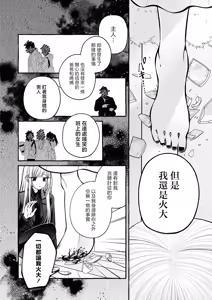 Page 148 of Zettai ni Shujuu ga Gyakuten Suru Yuri Ecchi Anthology - TURN THE TABLES YURI H ANTHOLQGY - preview thumbnail