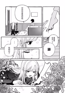 Page 149 of Zettai ni Shujuu ga Gyakuten Suru Yuri Ecchi Anthology - TURN THE TABLES YURI H ANTHOLQGY - preview thumbnail