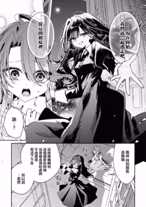 Page 15 of Zettai ni Shujuu ga Gyakuten Suru Yuri Ecchi Anthology - TURN THE TABLES YURI H ANTHOLQGY - preview thumbnail