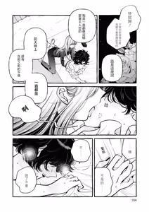 Page 154 of Zettai ni Shujuu ga Gyakuten Suru Yuri Ecchi Anthology - TURN THE TABLES YURI H ANTHOLQGY - preview thumbnail