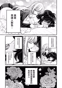 Page 157 of Zettai ni Shujuu ga Gyakuten Suru Yuri Ecchi Anthology - TURN THE TABLES YURI H ANTHOLQGY - preview thumbnail