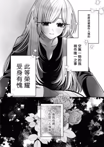 Page 158 of Zettai ni Shujuu ga Gyakuten Suru Yuri Ecchi Anthology - TURN THE TABLES YURI H ANTHOLQGY - preview thumbnail